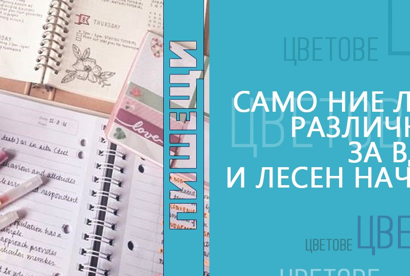 Офис Оборудване