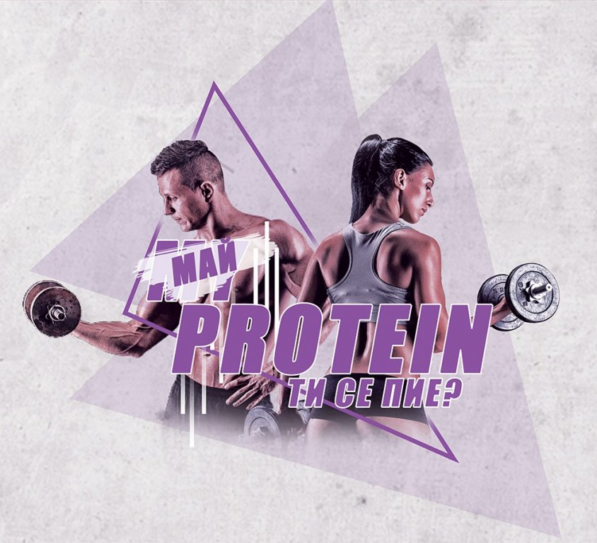 Здраве и Фитнес