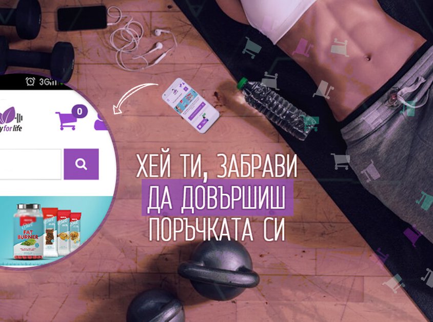 Здраве и Фитнес